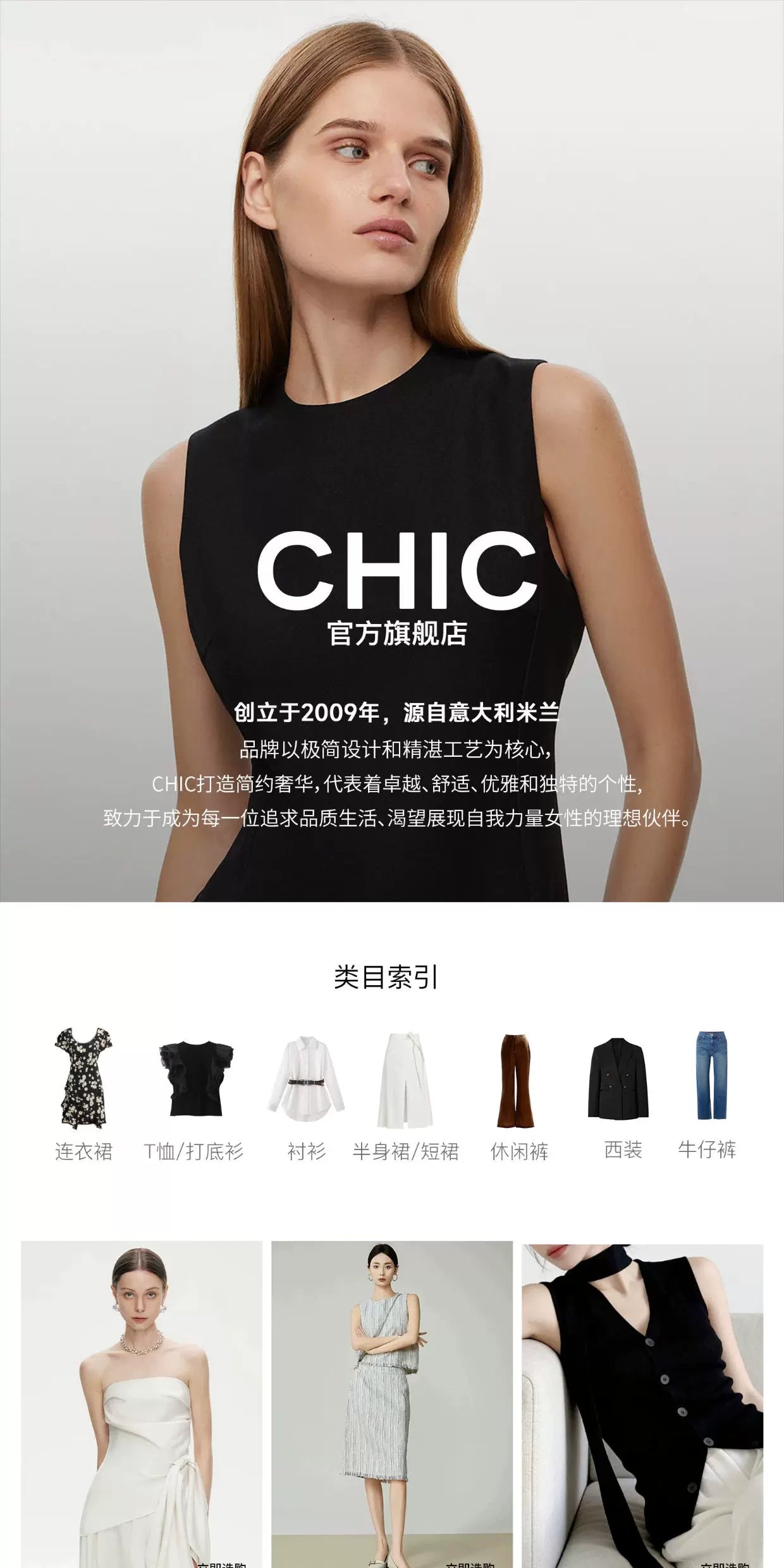 CHIC毛绒圆领白色毛衣女打底内搭小个子慵懒高级感针织上衣