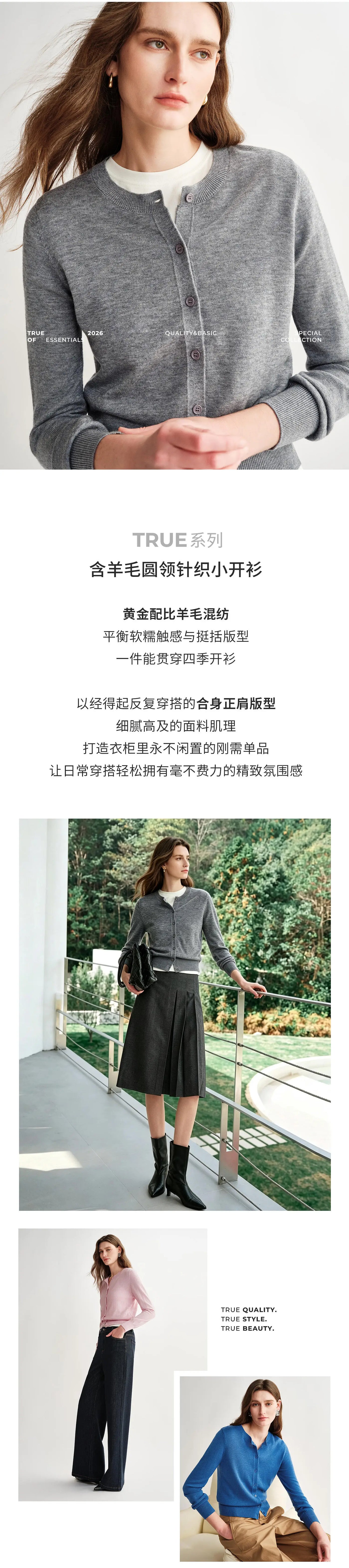 初棉格雷系圆领可机洗羊毛针织开衫女早秋内搭针织衫灰色软糯叠穿