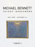 对白艺术画作联名慵懒宽松提花毛衣女2026秋新款绵羊毛混纺针织衫