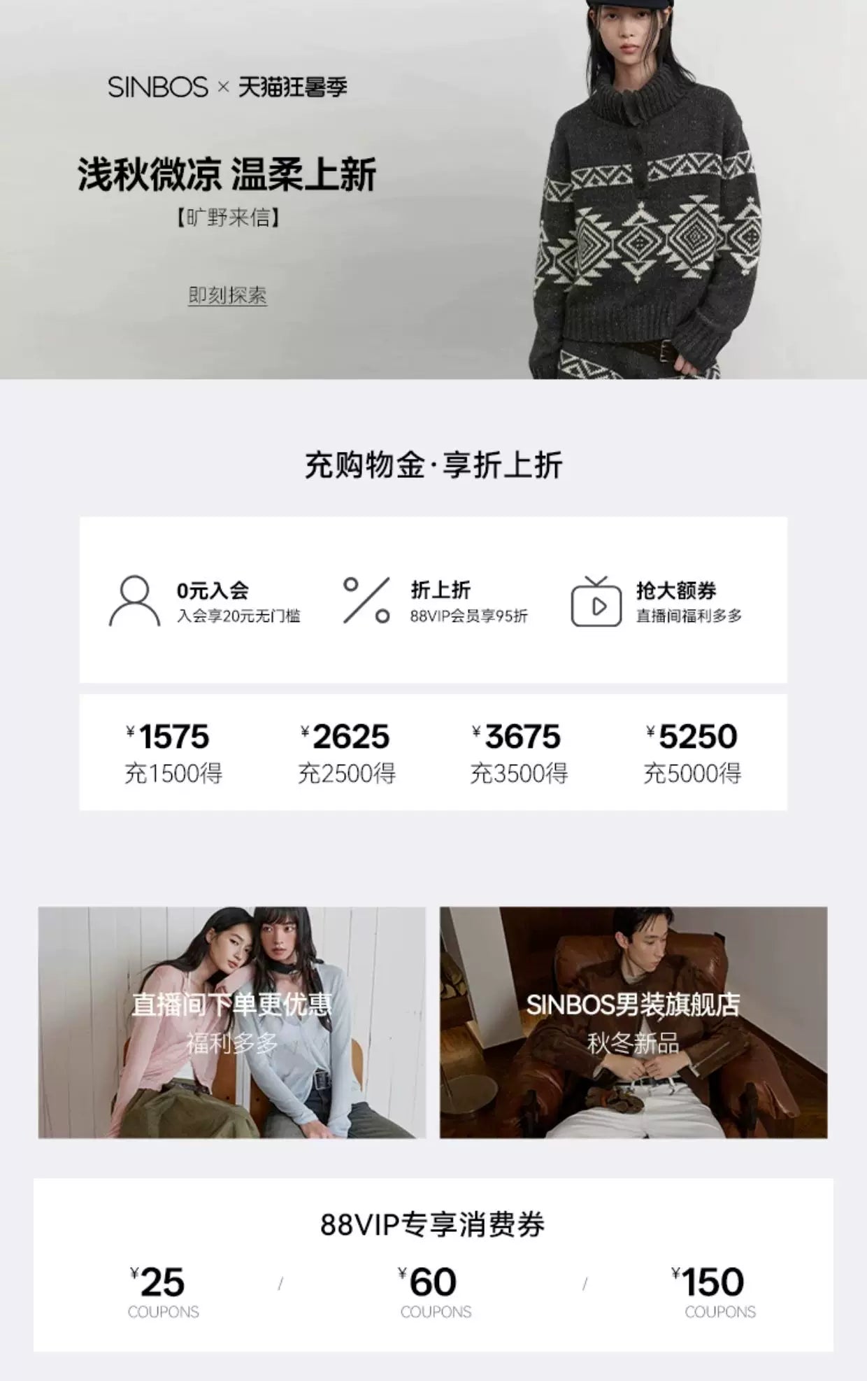 SINBOS屿纹双叙 绵羊毛复古几何提花毛衣&短裤套装女2026秋季新款