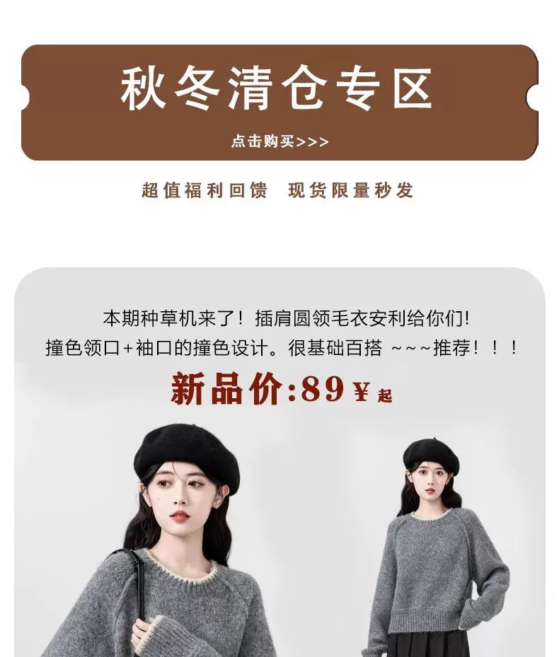 灰色圆领毛衣女秋冬2026新款韩版宽松插肩针织衫内搭打底短款上衣